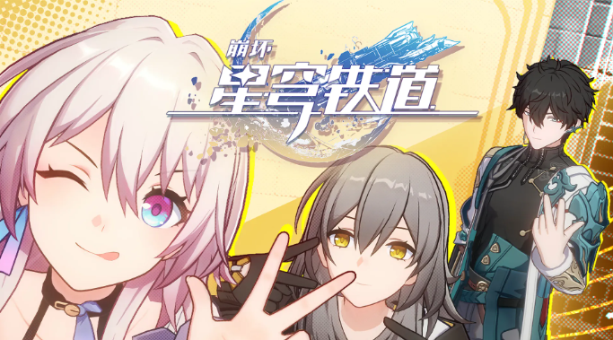 《崩坏：星穹铁道》游戏内容预览