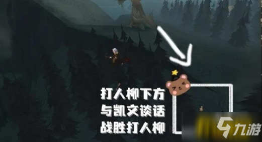 《哈利波特魔法觉醒》打人柳彩蛋攻略全解析