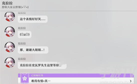 崩坏星穹铁道“难得有情”任务攻略：轻松完成指南