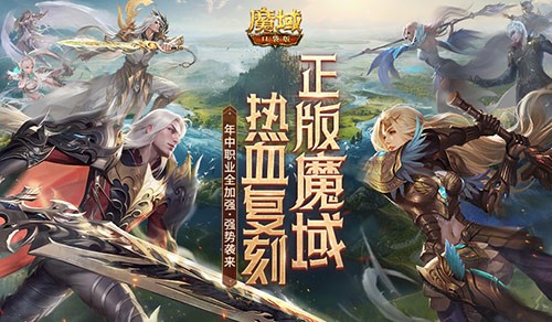 年中独享新服狂欢！探索魔域口袋版，攻略全解析一文尽览