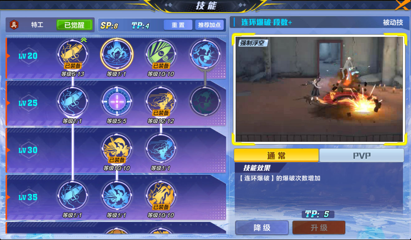 《猎人手游特工技能升级指南：精准加点策略解析》