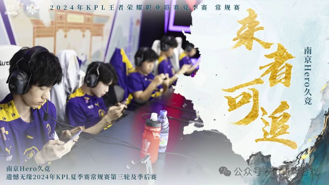 连续六场打满BO5，不是说Hero久竞有多韧性