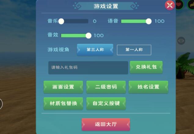 《创造与魔法》2023年7月27日兑换码大全解析