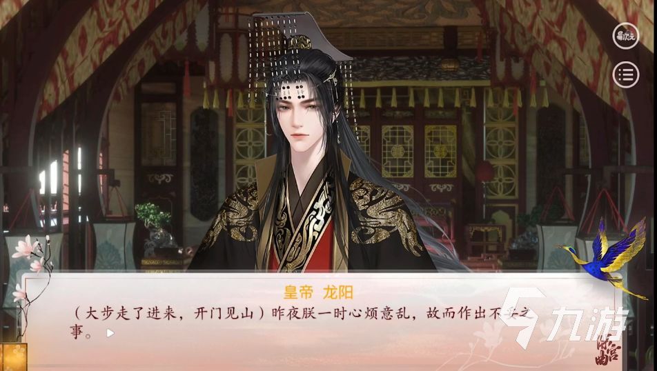 深宫曲官方最新版下载2024