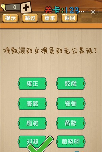 探索神脑洞第123关：攻略与玩法揭秘