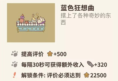 动物餐厅：蓝色狂想曲的功能与作用详解