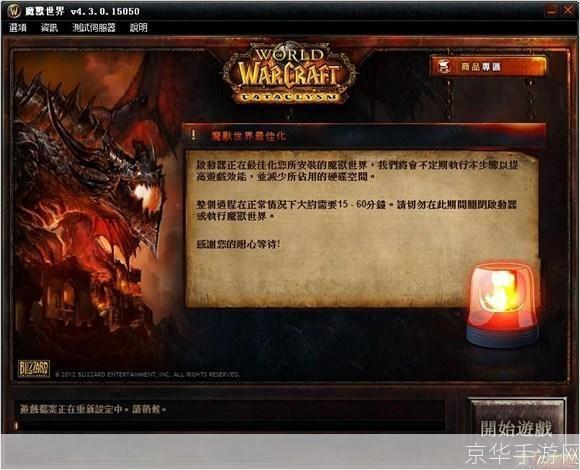 重温经典！魔兽台服客户端