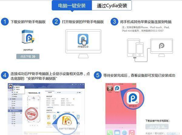 轻松上手 Windows 系统安装： 使用 PP 装机助手详细指南