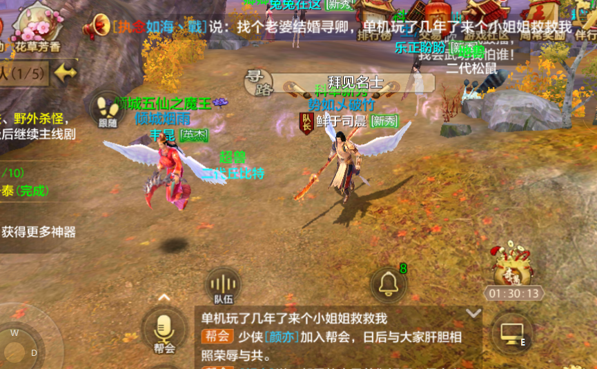 《天龙八部手游》清除杀气技巧详解