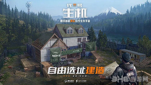 代号生机手游基地建设攻略详解