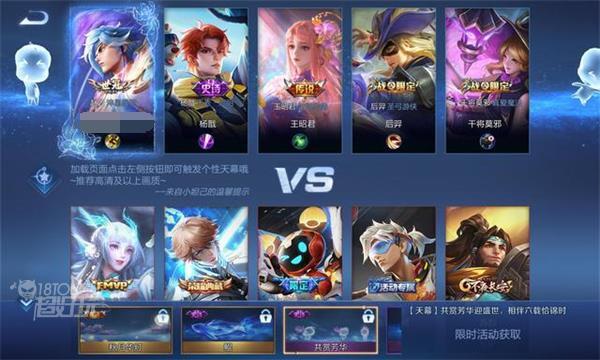 《王者荣耀》共赏芳华天幕详解攻略