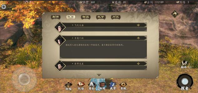 下一站江湖武林大会：奖励选择指南