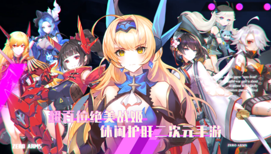 《零之战线》强力百夫长阵容推荐