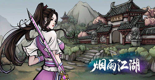 烟雨江湖碎星步法获取指南
