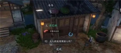 逆水寒手游梁上纸鸢制作攻略详解