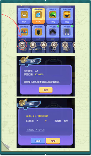 探索全新美颜魔法！《推理学院》洗颜功能震撼升级
