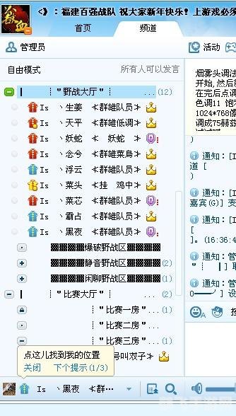 YY频道贡献值计算方法及攻略详解