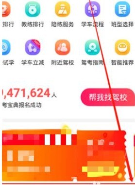 驾考成绩查询攻略：驾考宝典成绩查看方法详解