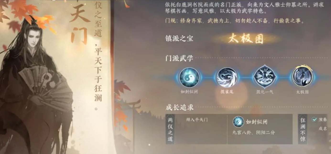逆水寒手游：平天门角色加入攻略全解析
