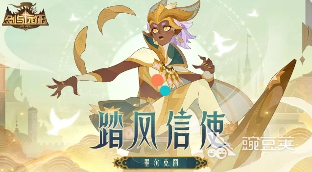 《墨尔克丽角色强度全面解析：剑与远征中的顶尖英雄》