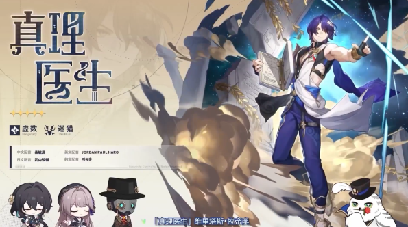 崩坏星穹铁道真理医生必备遗器搭配