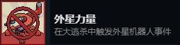 揭秘死神来了中的外星力量获取途径