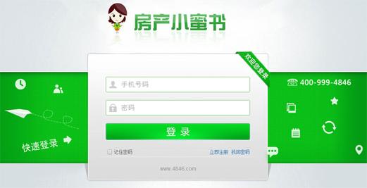 房产小蜜书平台全新上线：一键搜索理想家园
