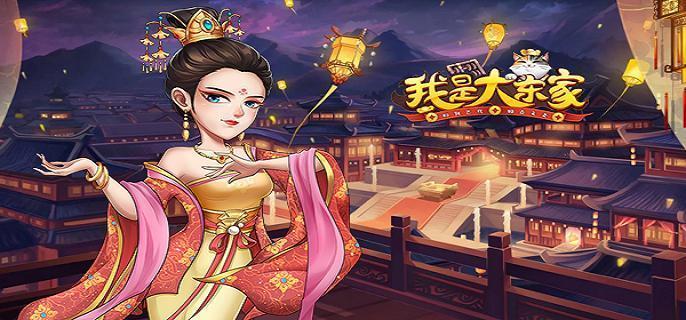 大东家美人令兑换攻略：揭秘最佳兑换人选