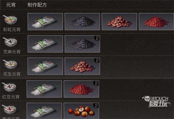 2022明日之后元宵食谱配方全面解析