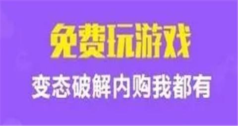 热门手机游戏平台排行榜 TOP 3