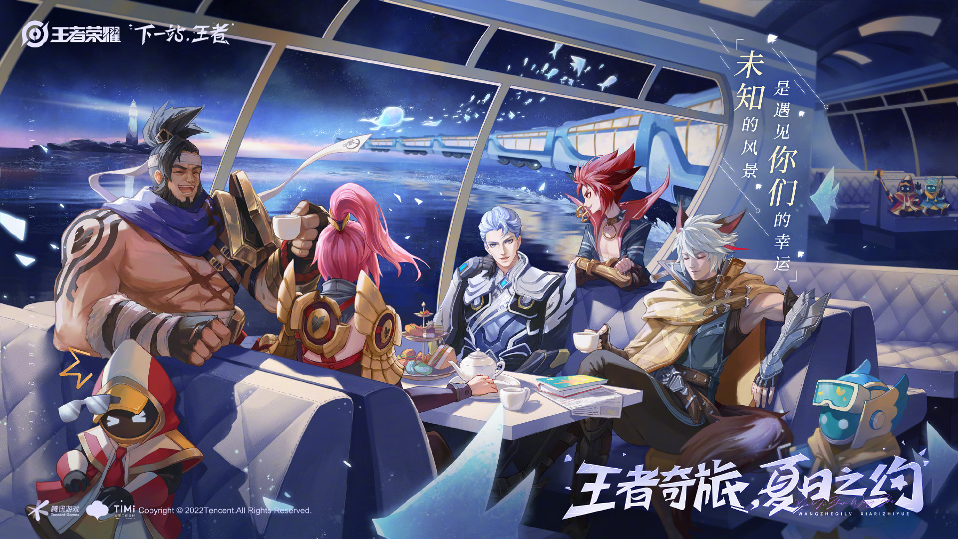《王者荣耀》9月14日每日一题解答揭晓
