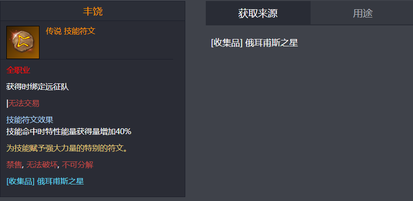 探索金丰饶在命运方舟中的获取途径