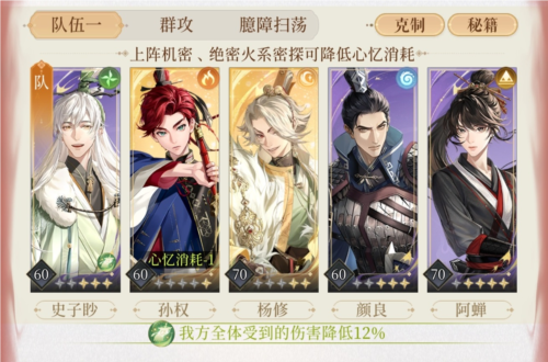 代号鸢深入探秘：桃源梦魇25层攻略全解析