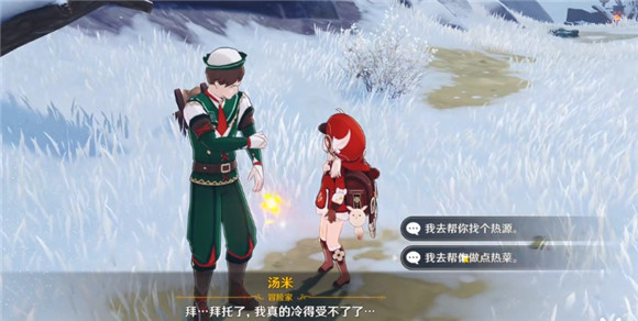 《探索原神：完成中度冰寒任务全攻略》