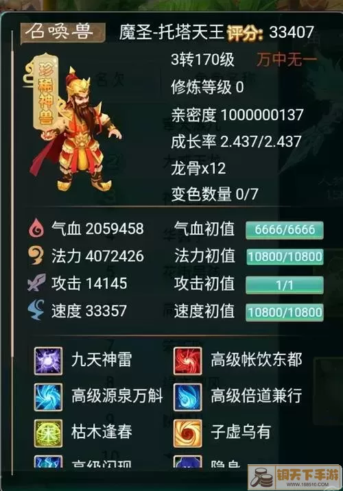 大话西游 手游 亲密度加成 提升攻略